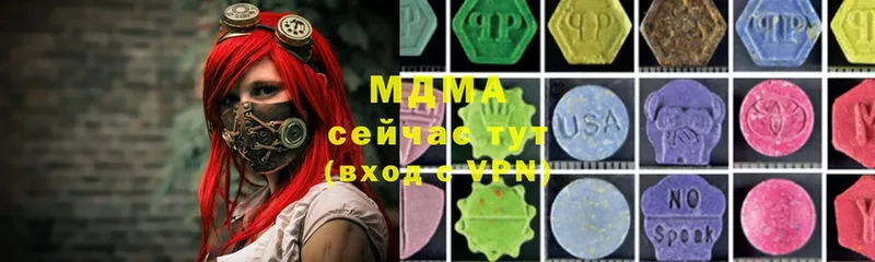 MDMA кристаллы  купить   kraken онион  нарко площадка наркотические препараты  Белоозёрский 