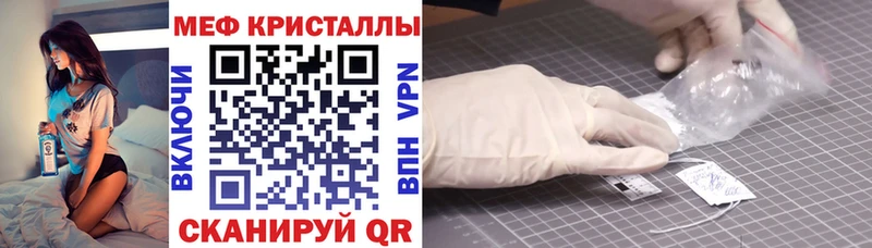 МЕФ мяу мяу  закладки  Белоозёрский 