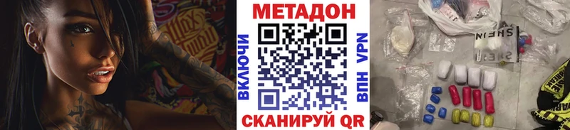 Метадон methadone  МЕГА вход  Белоозёрский 