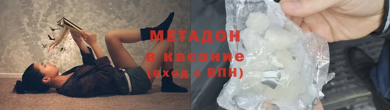 купить наркотики цена  Белоозёрский  МЕТАДОН белоснежный 